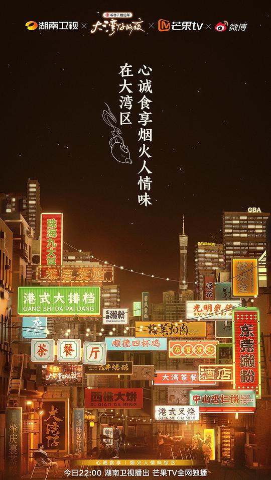 大湾仔的夜加长版